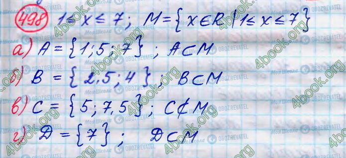 ГДЗ Алгебра 8 класс страница 498
